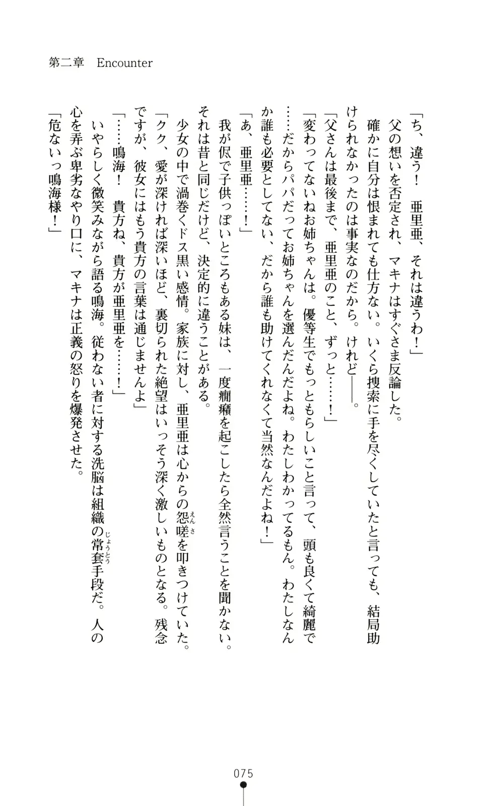 웹툰 이미지 76