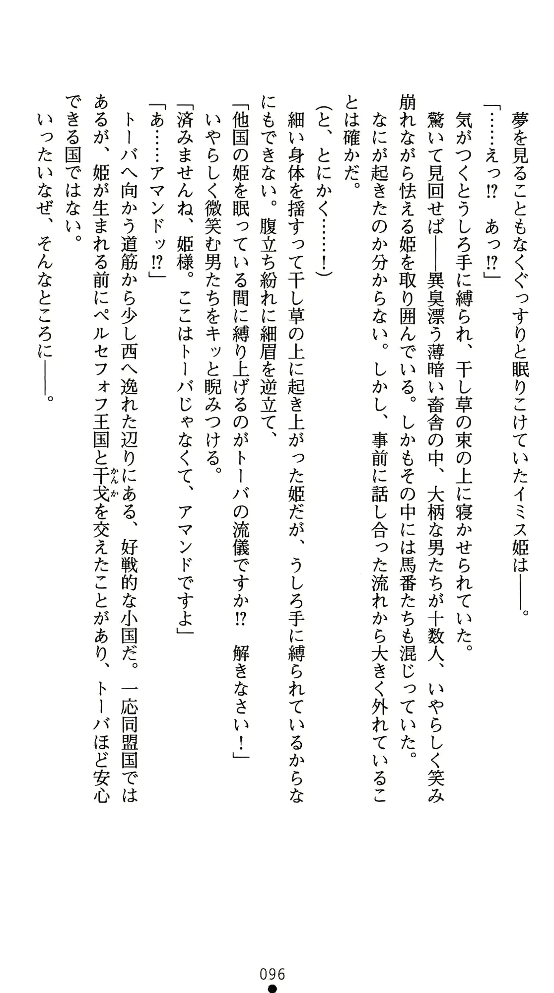 웹툰 이미지 116