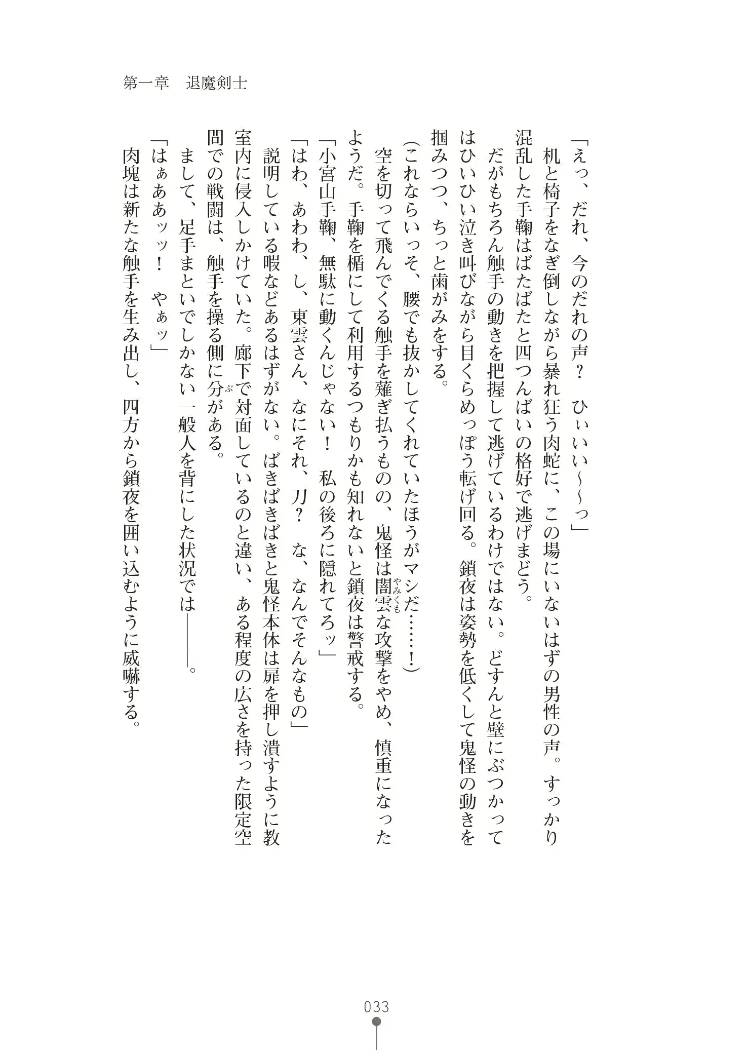 웹툰 이미지 46