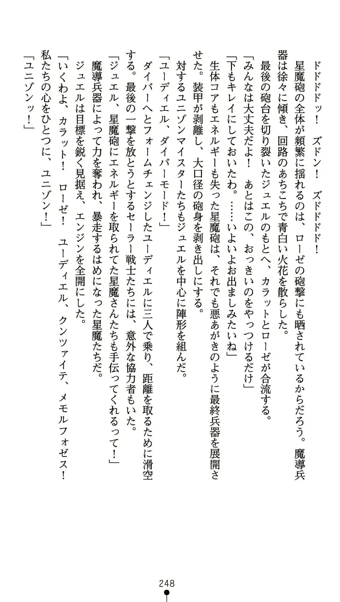 웹툰 이미지 248