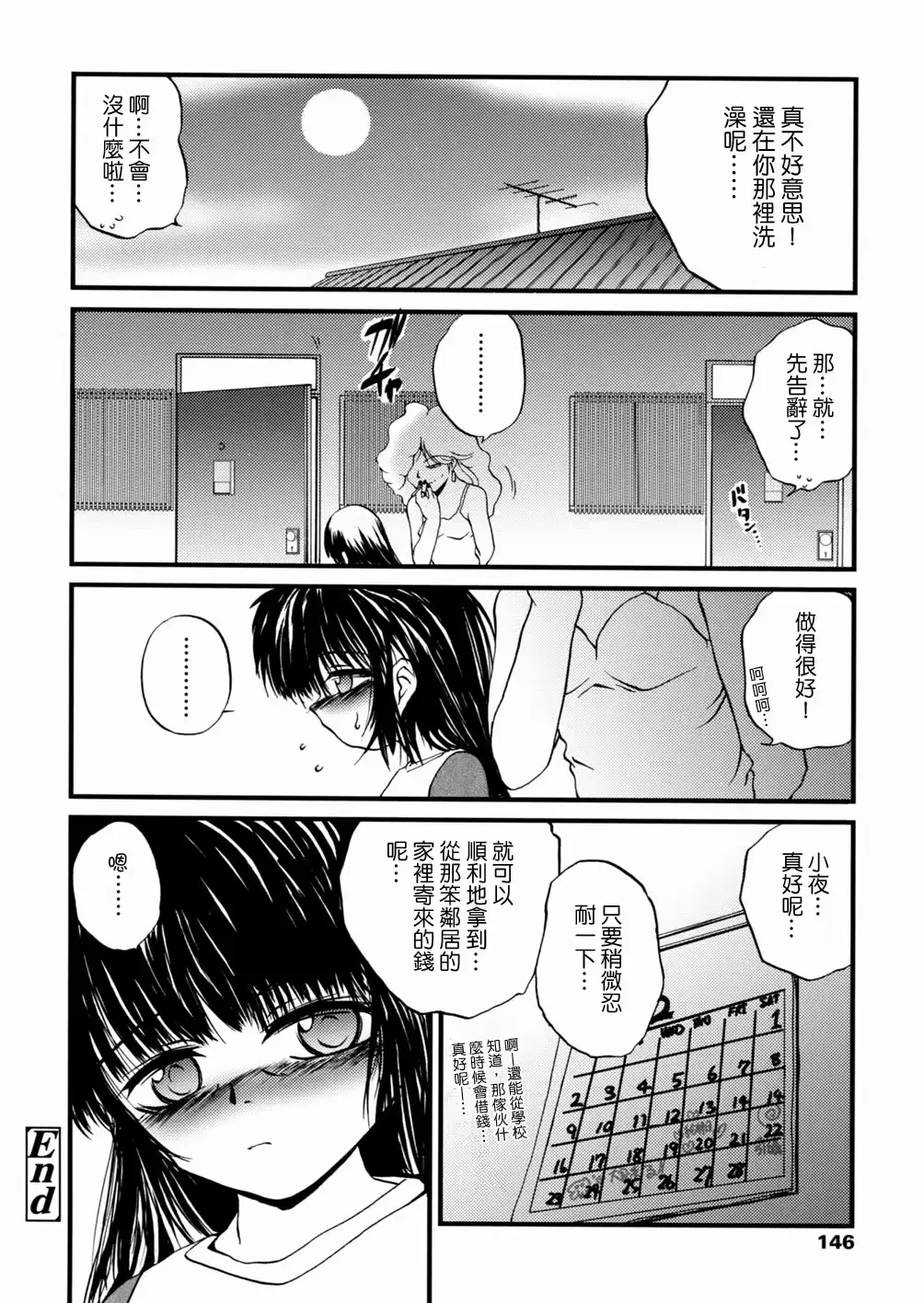 웹툰 이미지 146