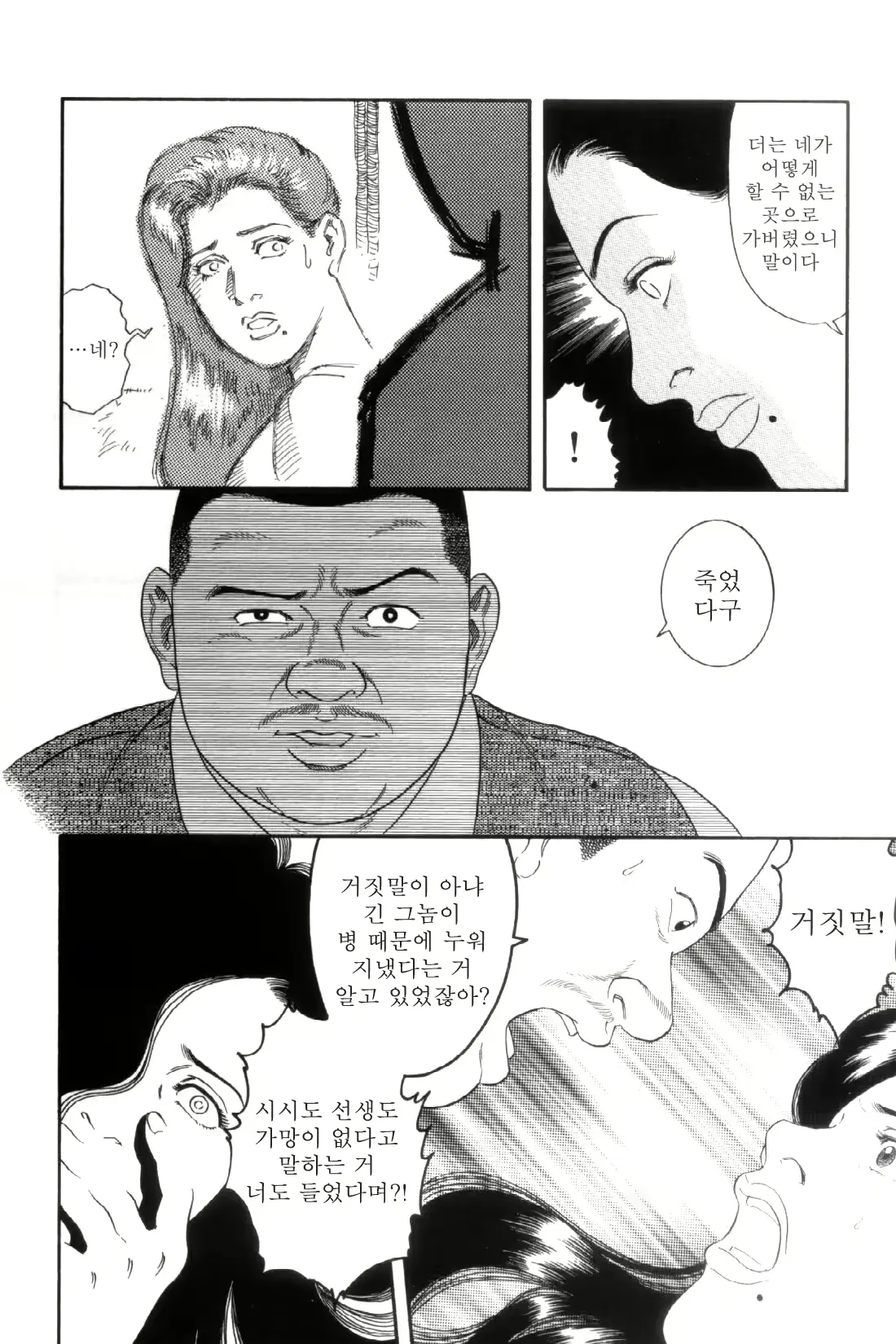 웹툰 이미지 82