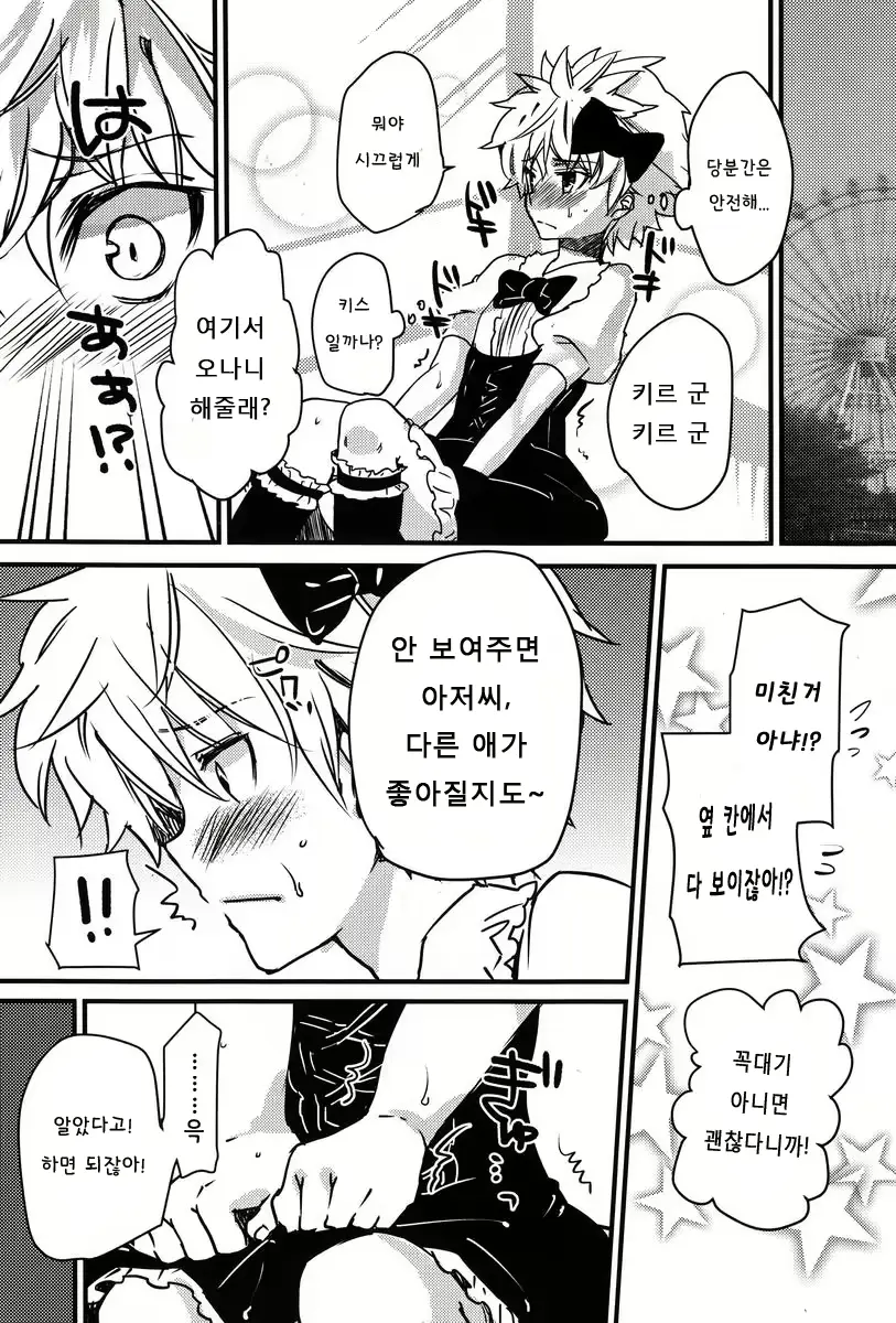 웹툰 이미지 10