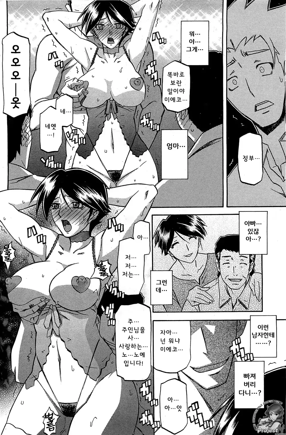 웹툰 이미지 7
