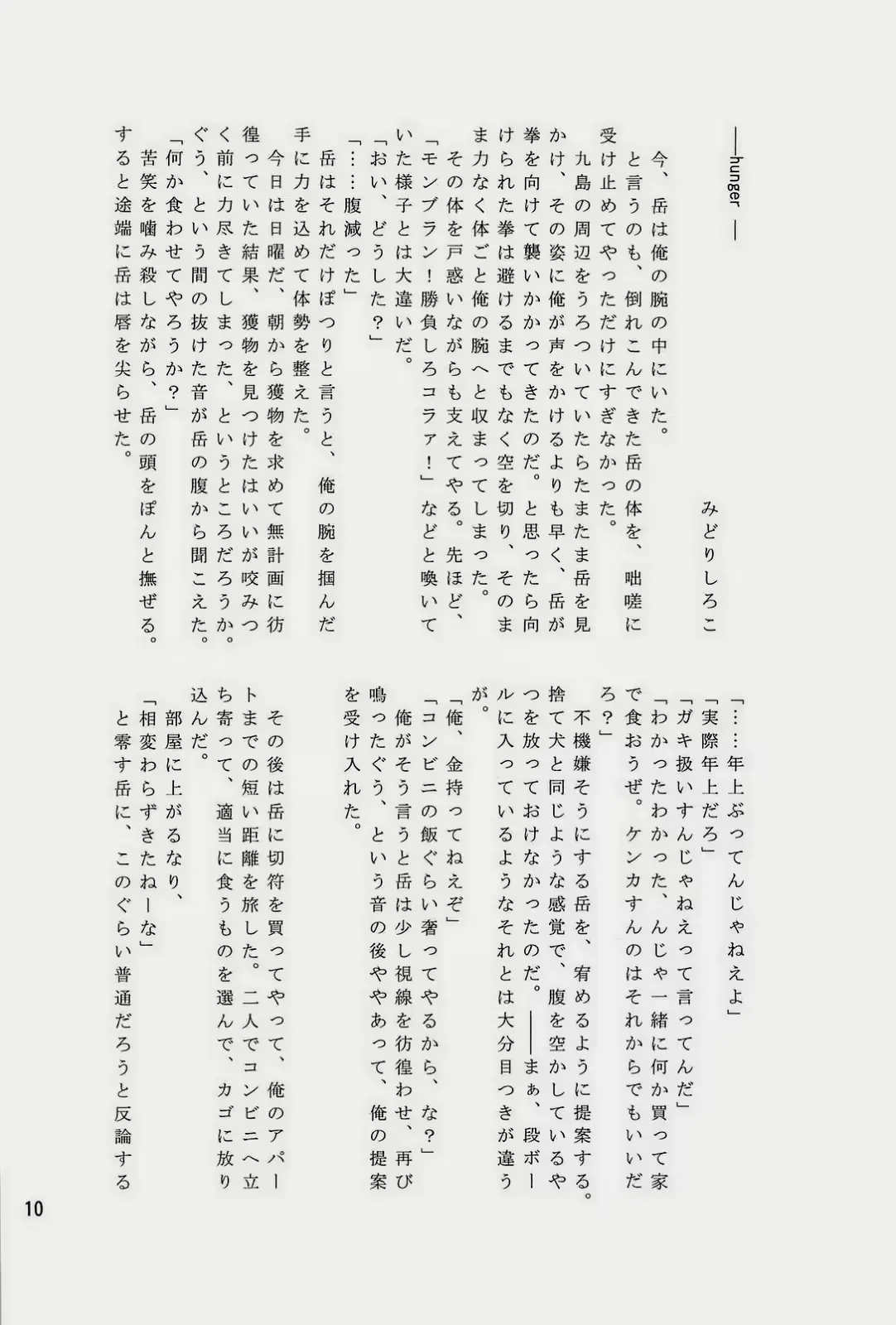 웹툰 이미지 9