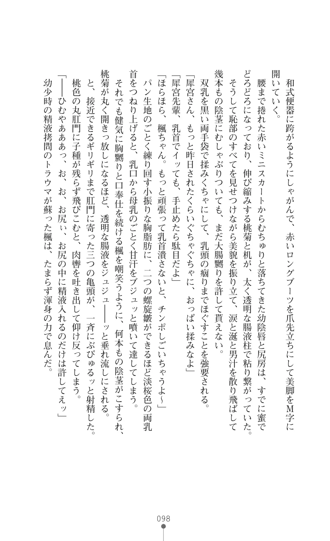 웹툰 이미지 112