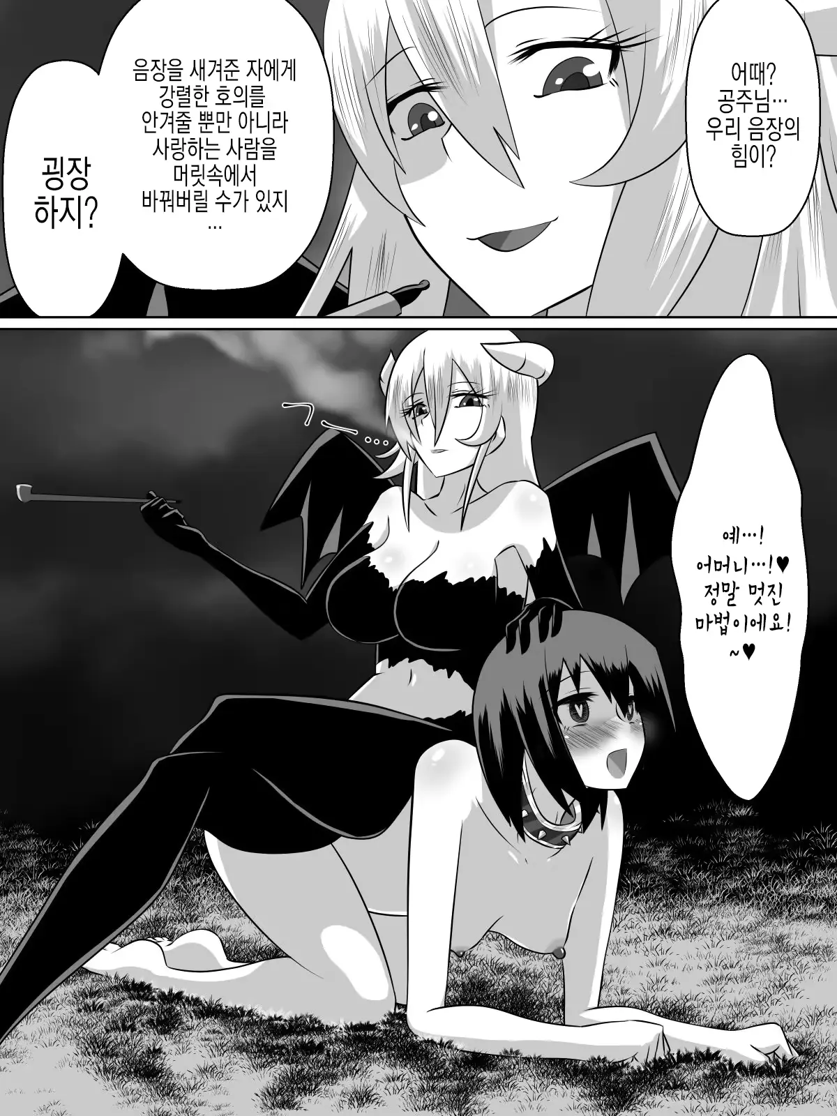 웹툰 이미지 47