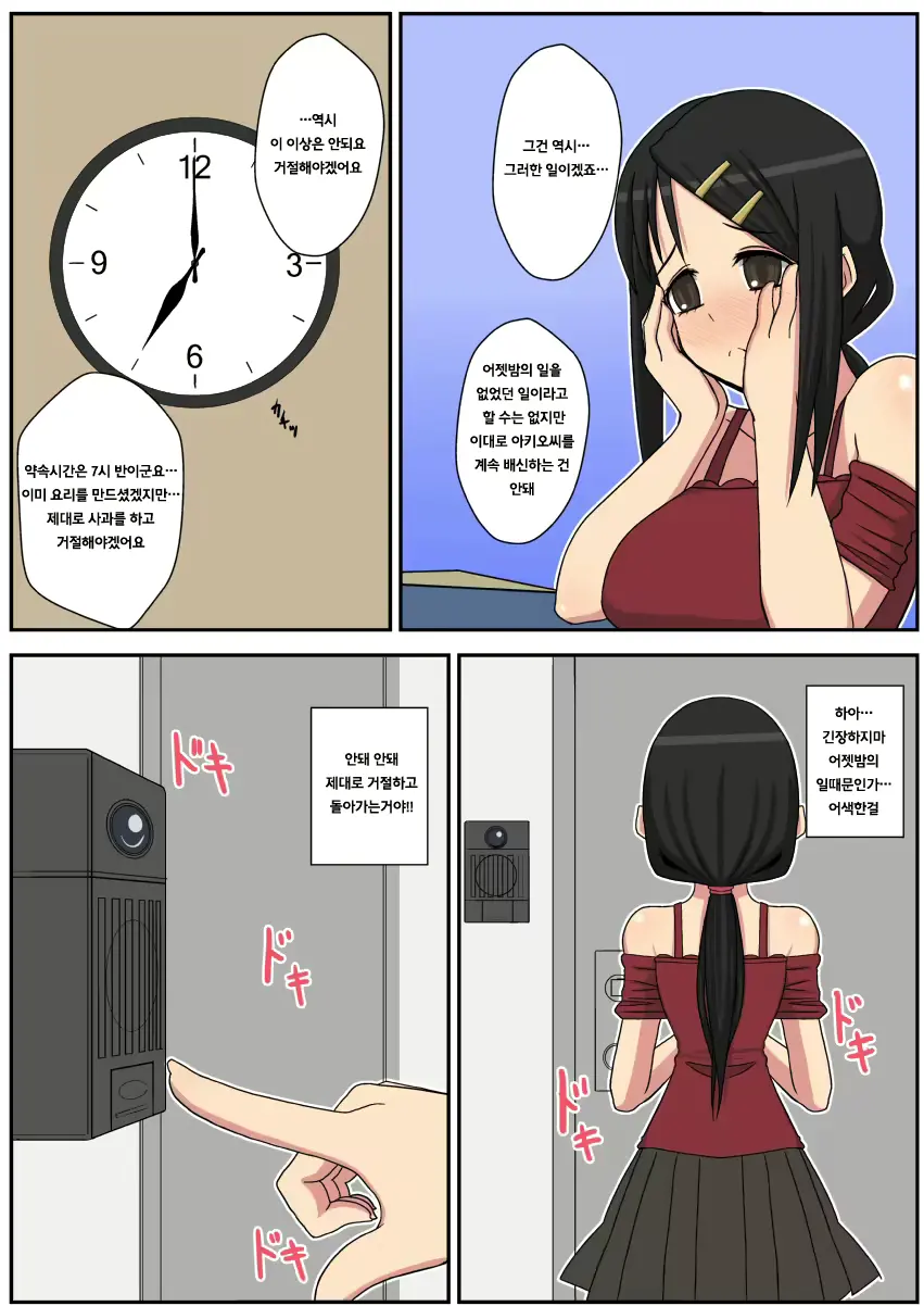 웹툰 이미지 19