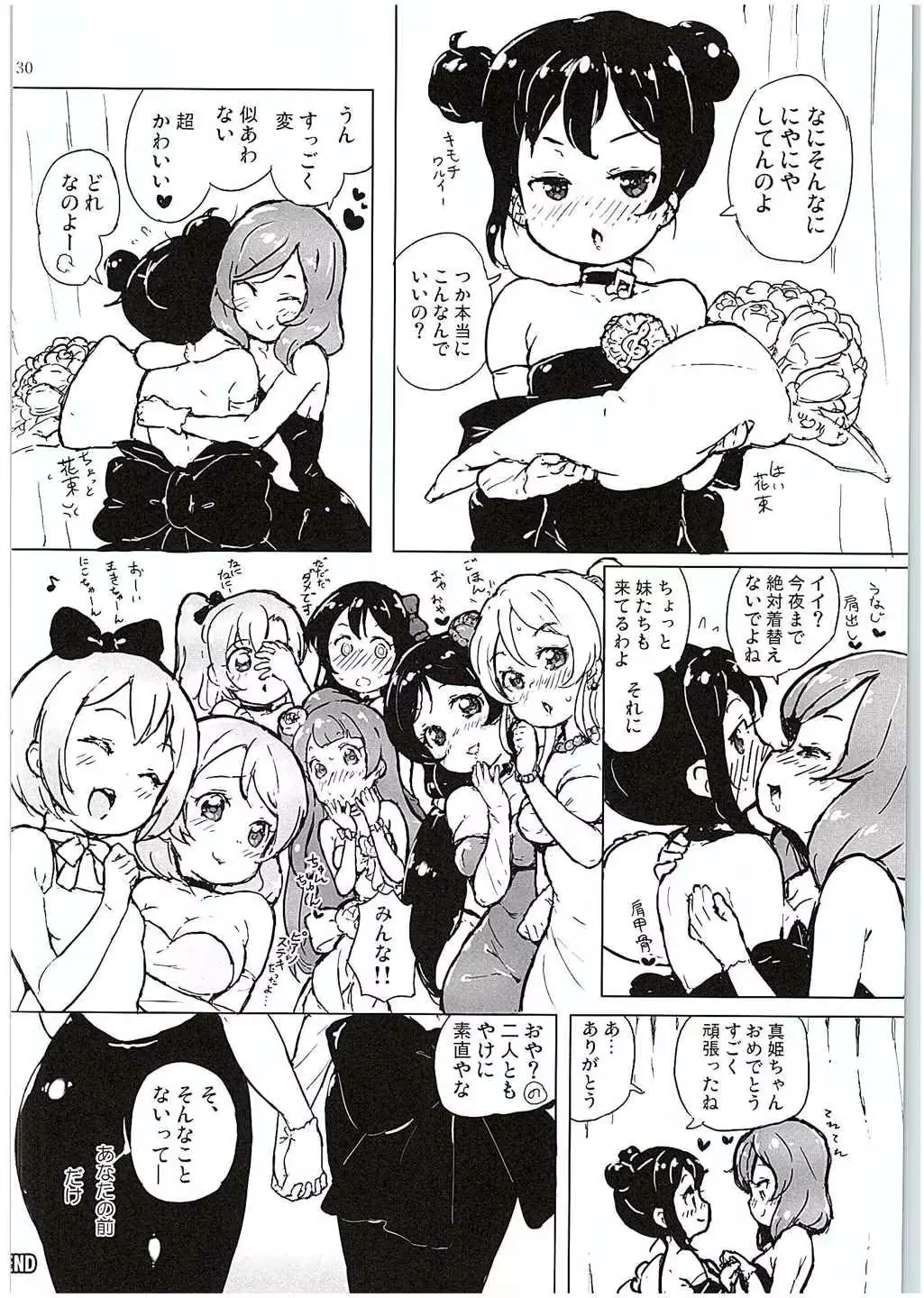 웹툰 이미지 28