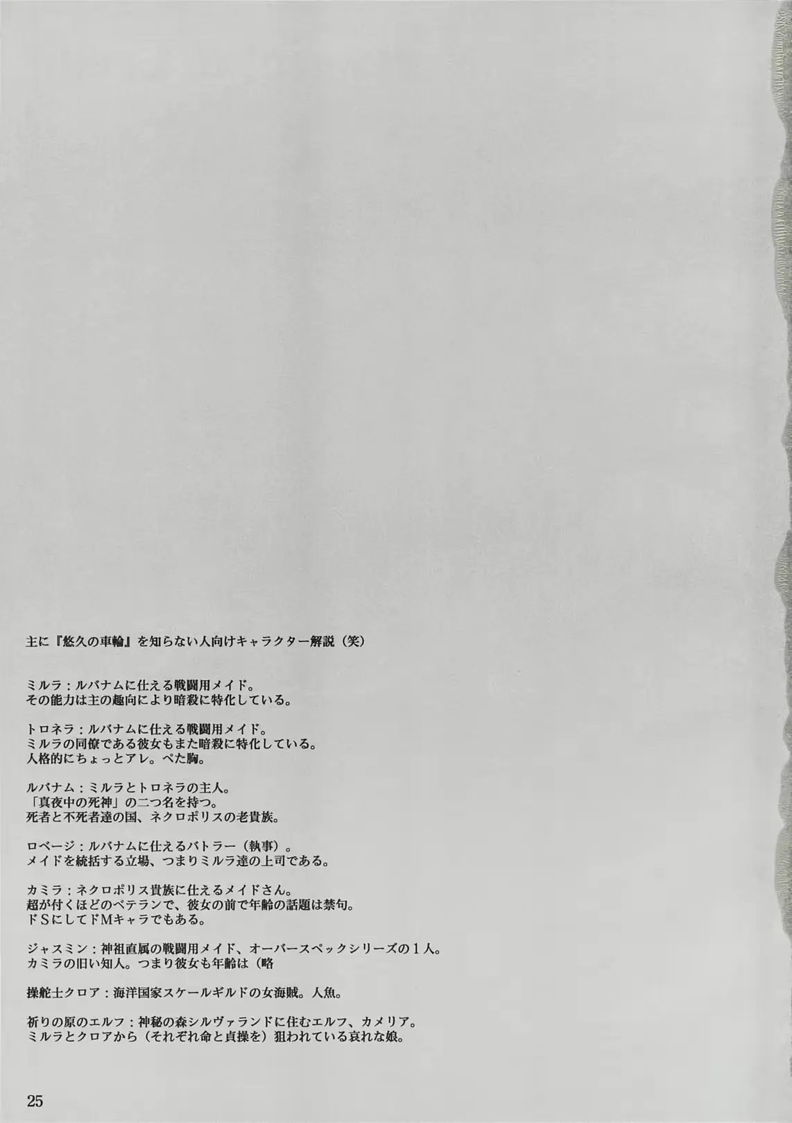 웹툰 이미지 23