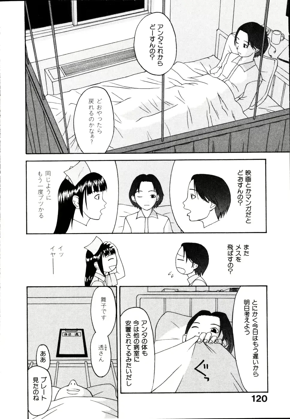웹툰 이미지 125