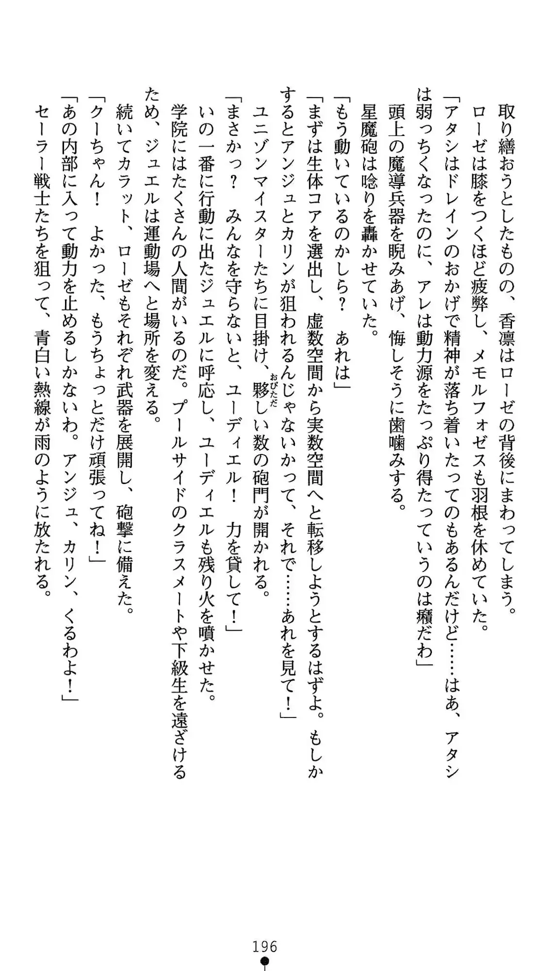 웹툰 이미지 196