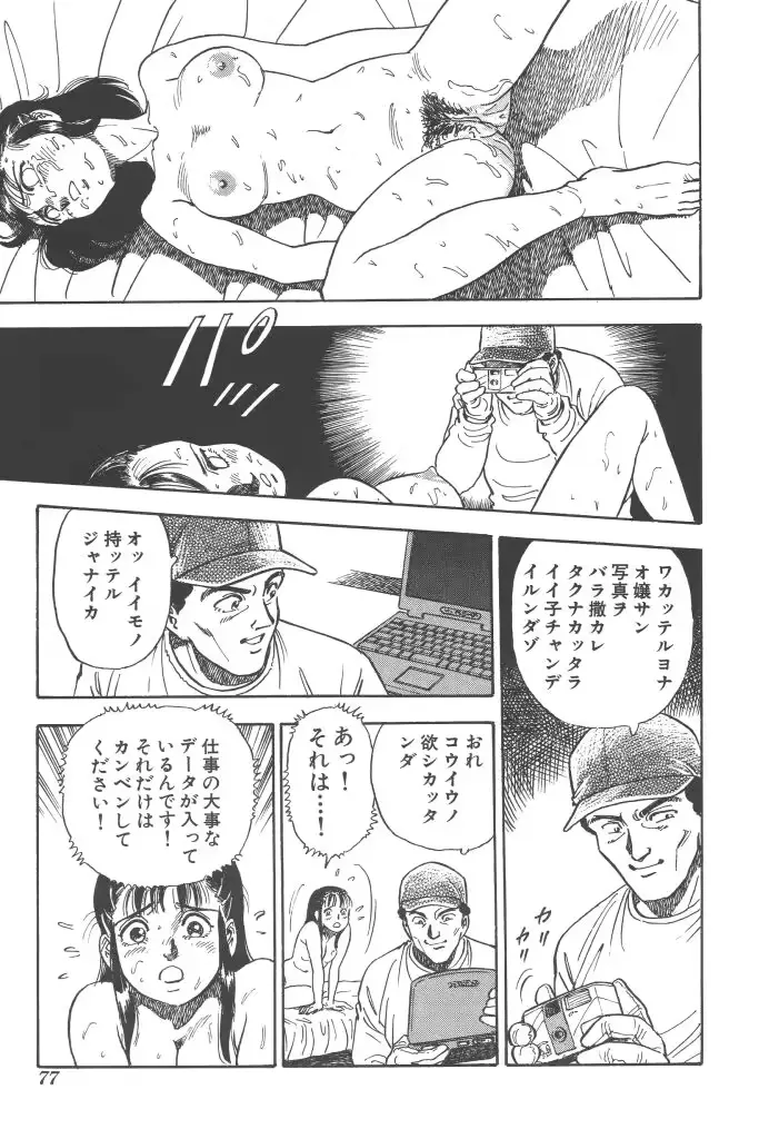 웹툰 이미지 76