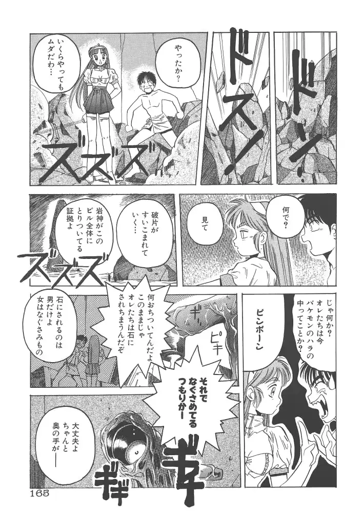 웹툰 이미지 164