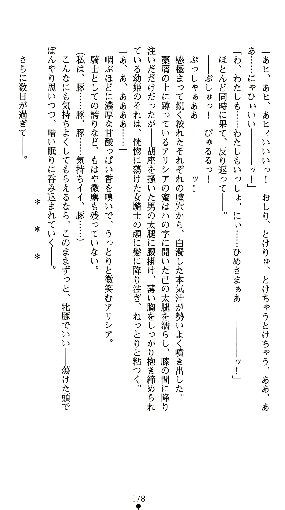 웹툰 이미지 198