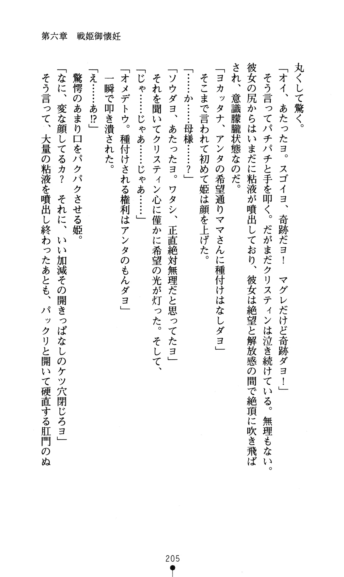 웹툰 이미지 208