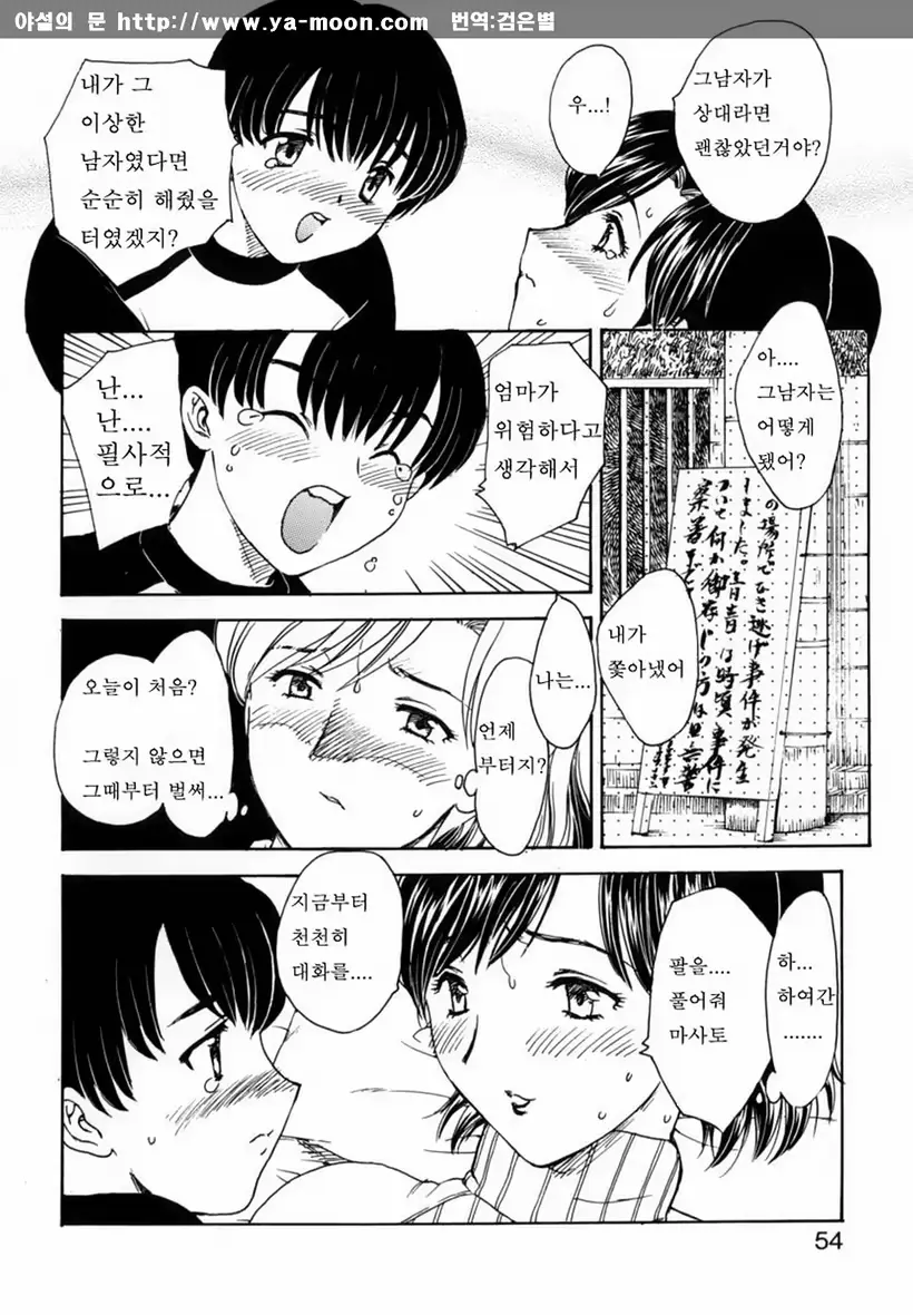 웹툰 이미지 50
