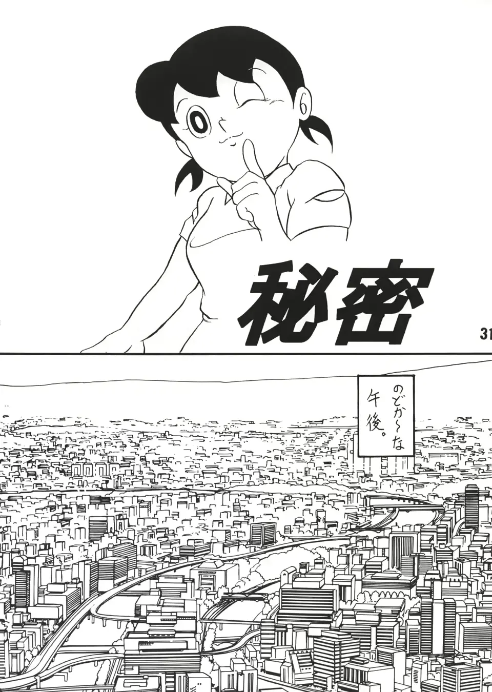 웹툰 이미지 29
