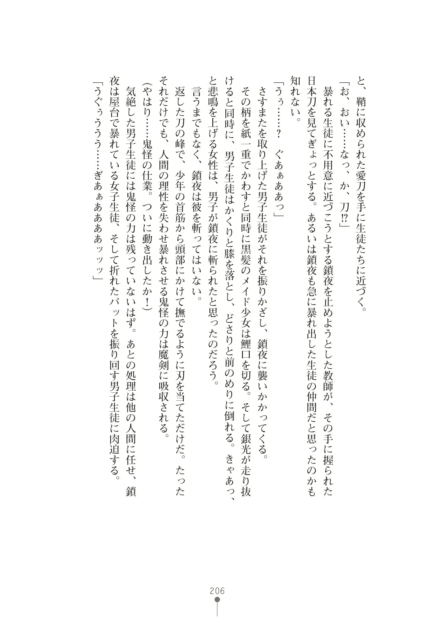 웹툰 이미지 219