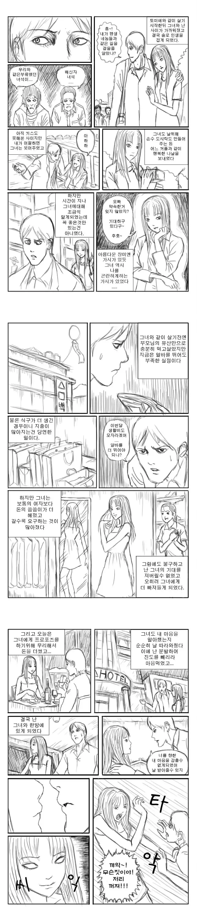 웹툰 이미지 2