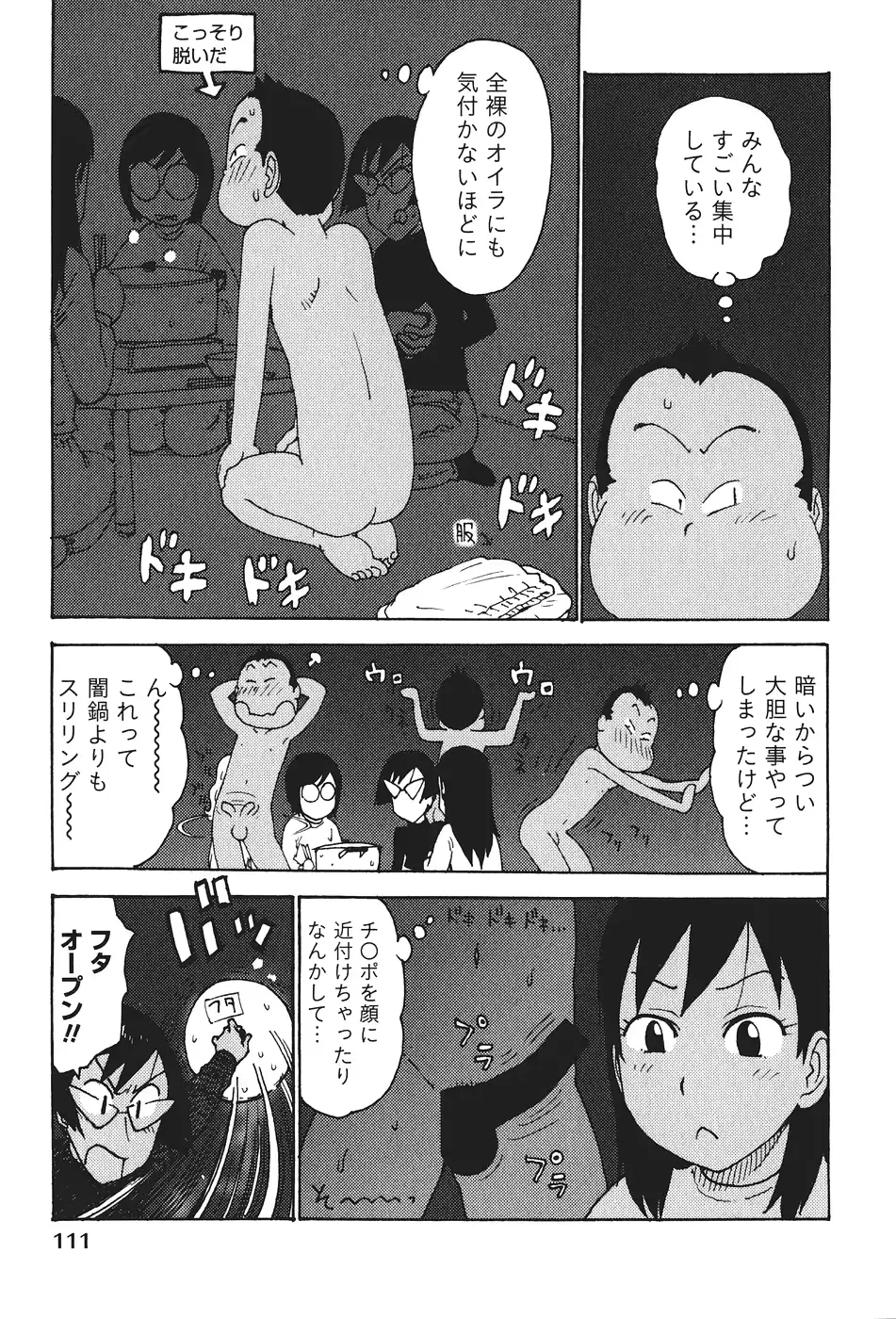 웹툰 이미지 113