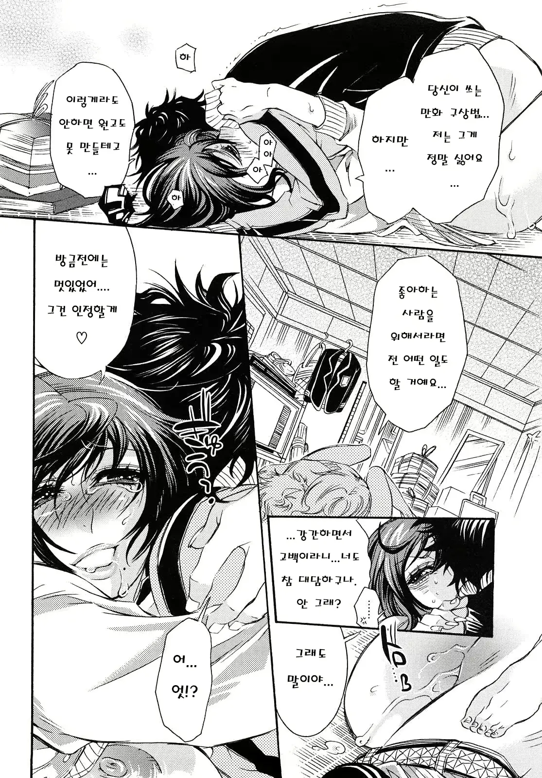 웹툰 이미지 58