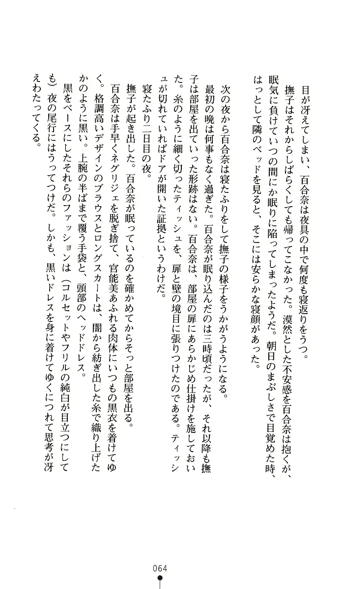 웹툰 이미지 63