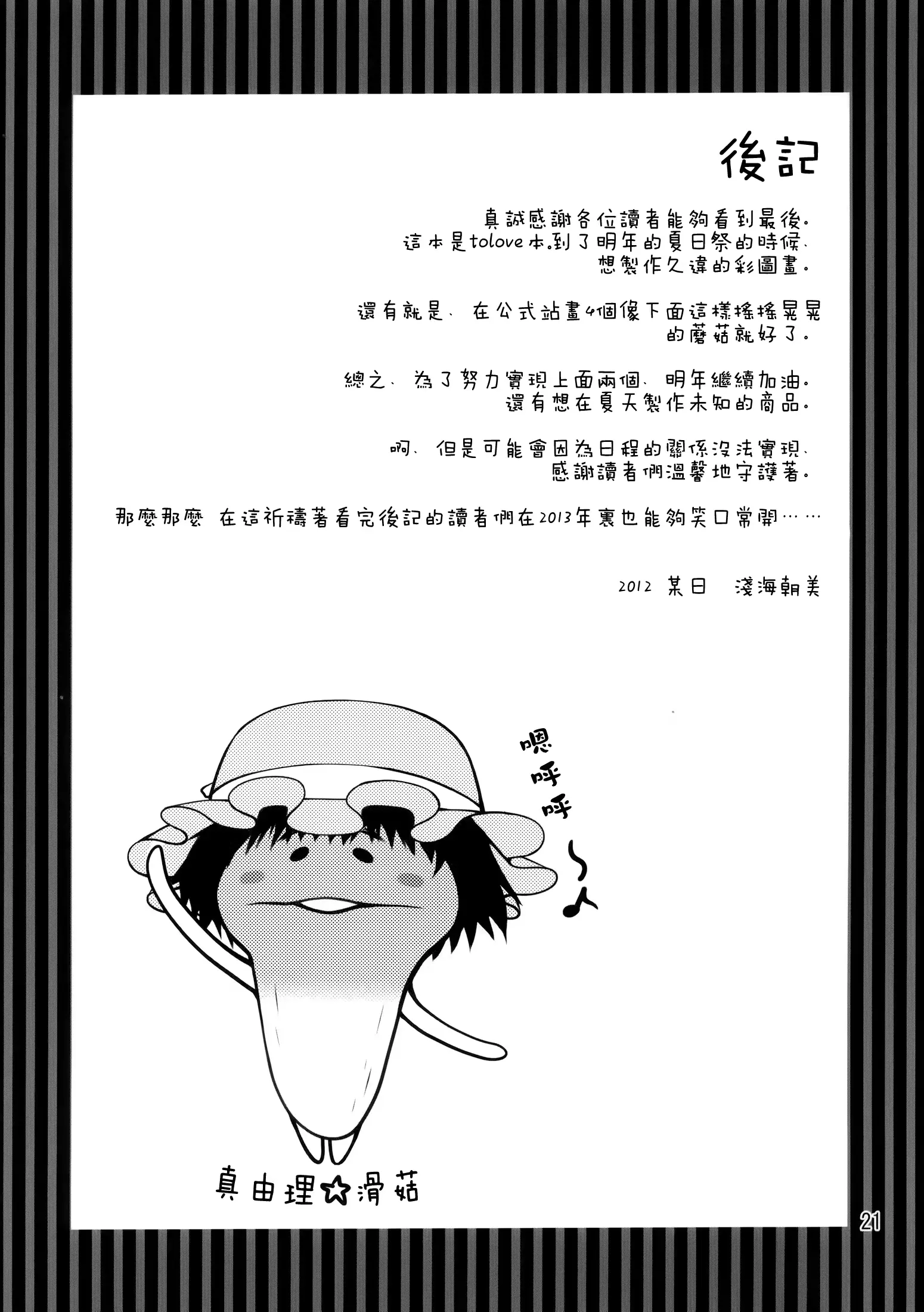 웹툰 이미지 20
