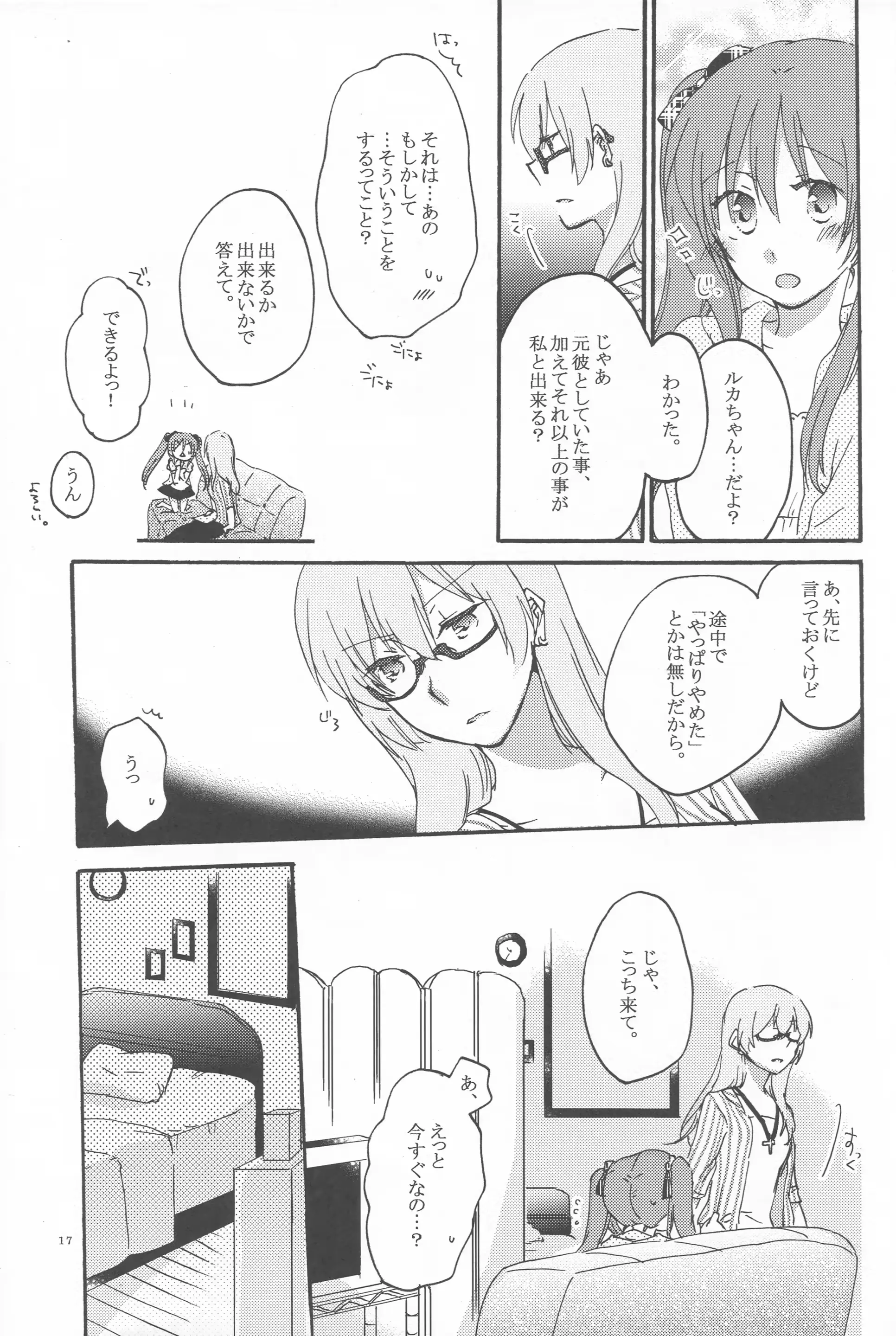 웹툰 이미지 15