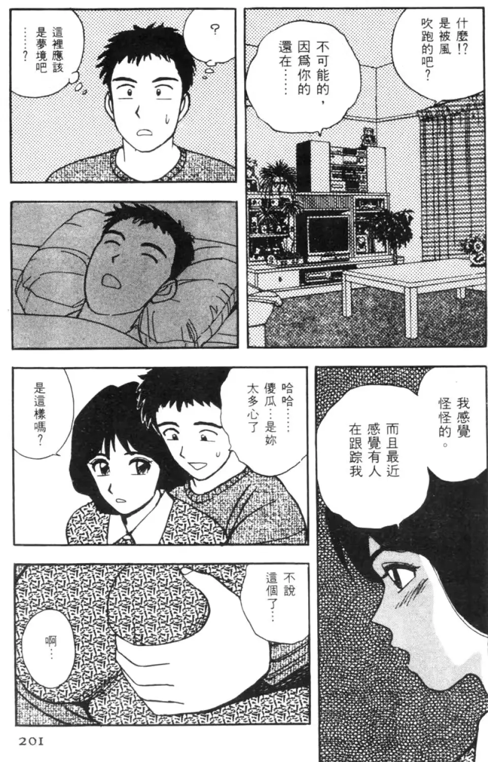 웹툰 이미지 200