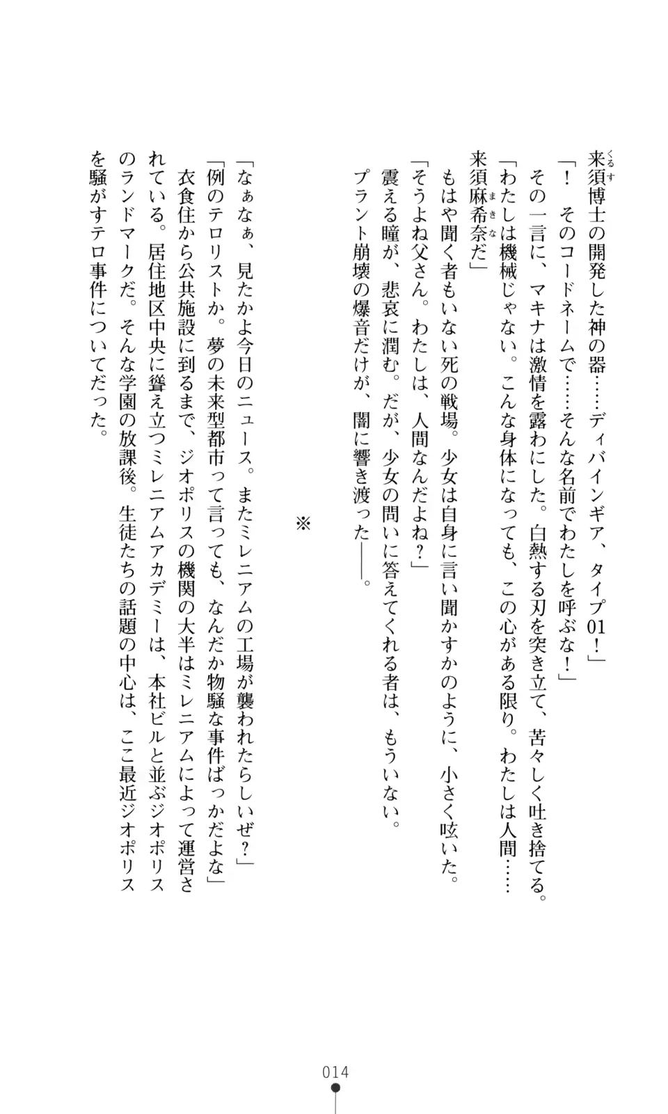 웹툰 이미지 15