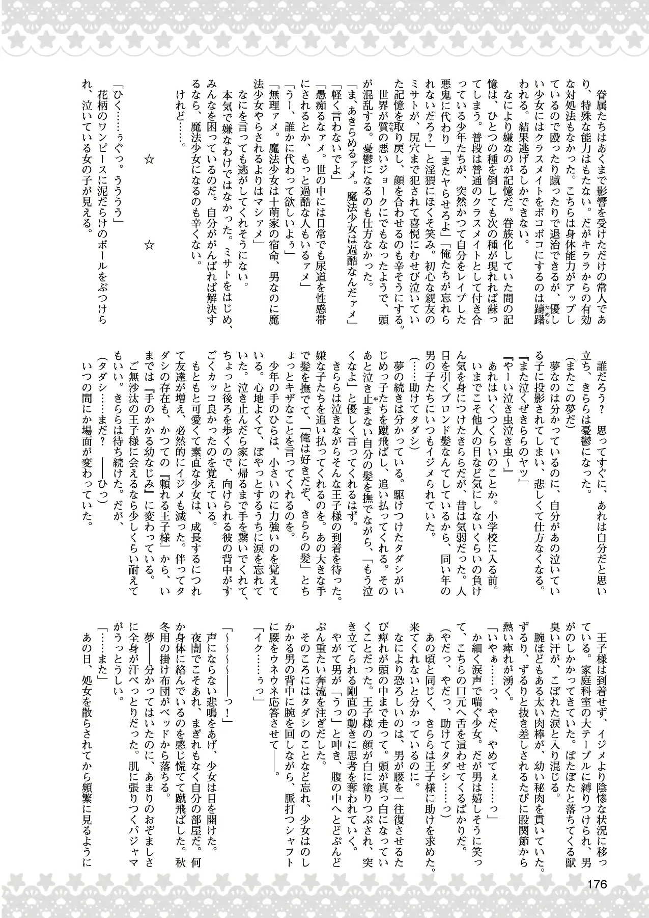 웹툰 이미지 165