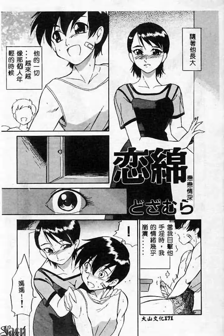 웹툰 이미지 170