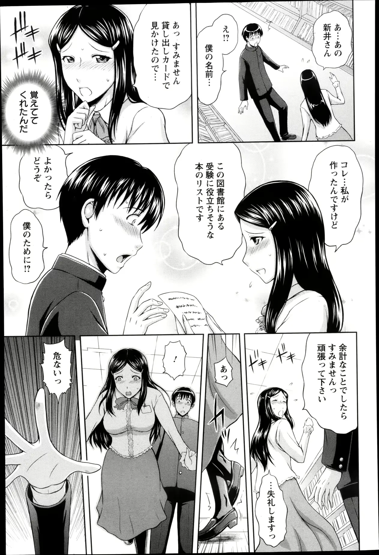 웹툰 이미지 354