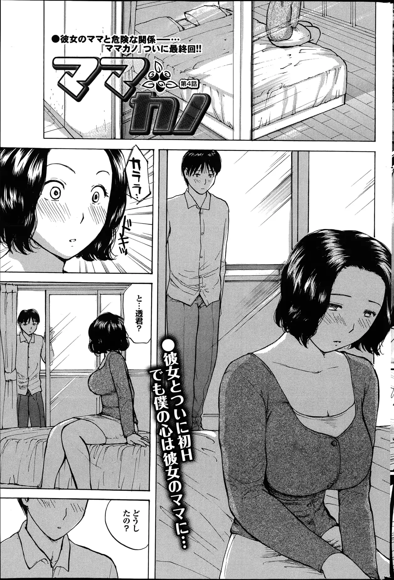 웹툰 이미지 174