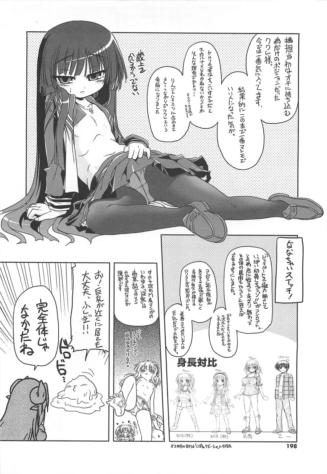 웹툰 이미지 197