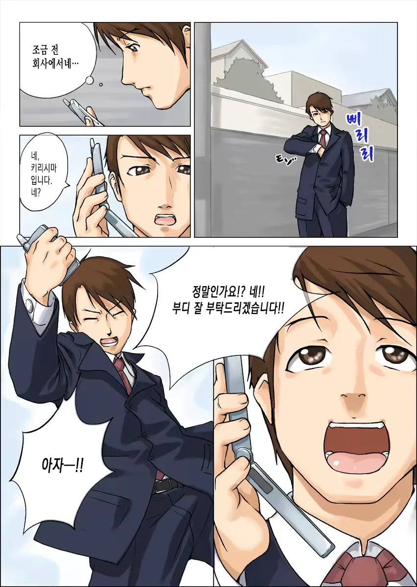 웹툰 이미지 5