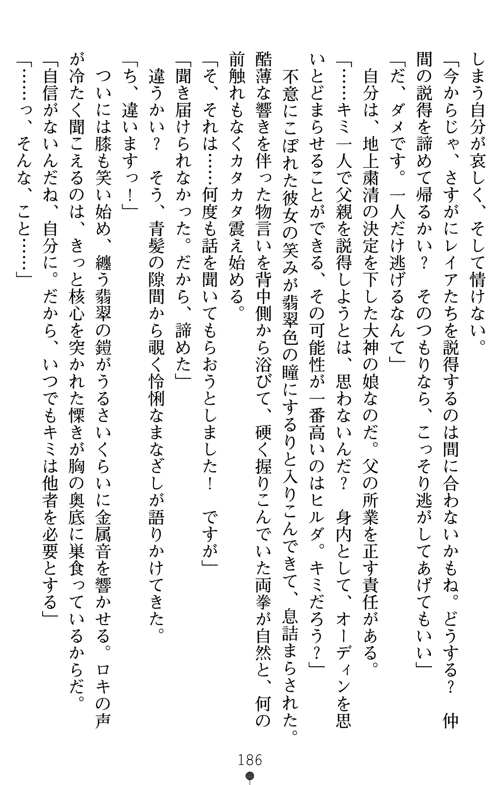 웹툰 이미지 199