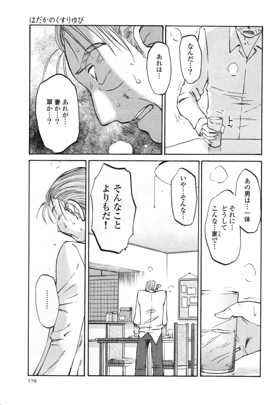 웹툰 이미지 184
