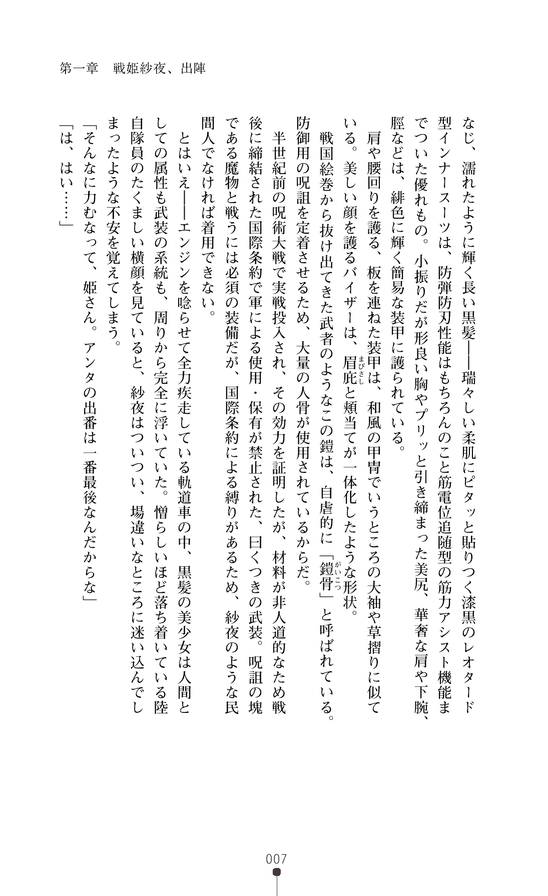 웹툰 이미지 9
