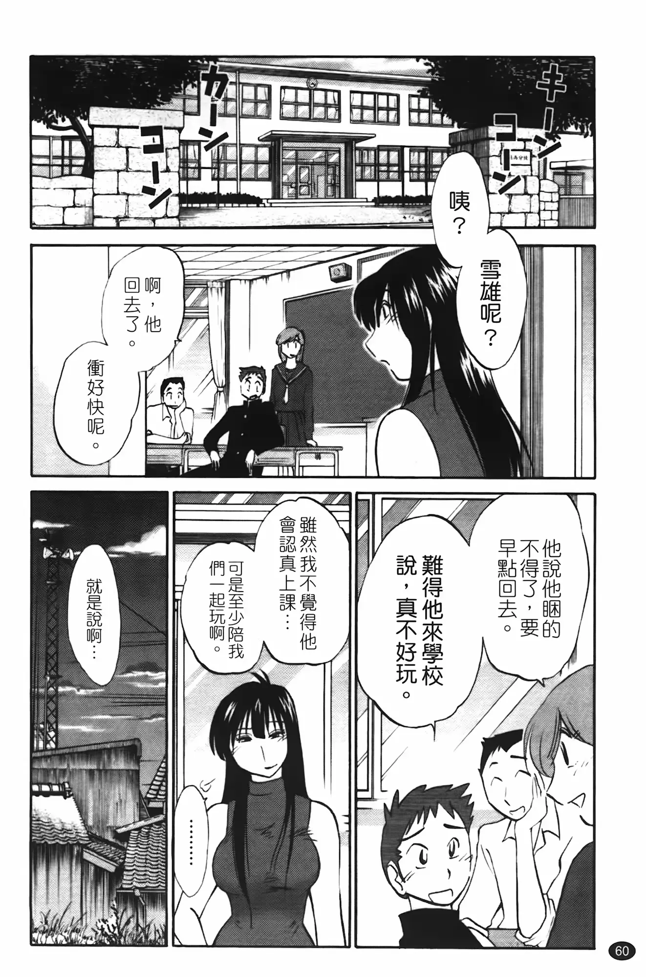 웹툰 이미지 60