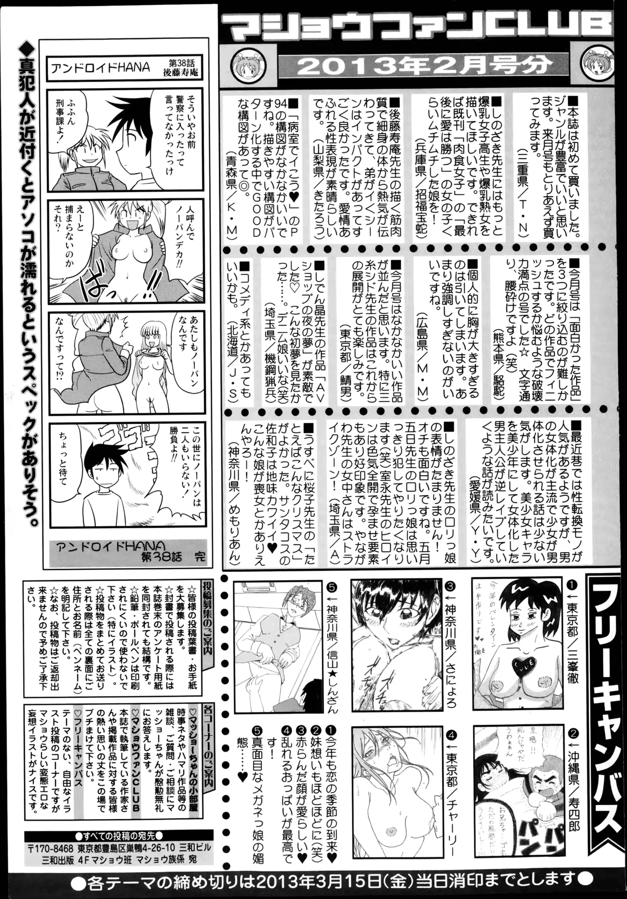 웹툰 이미지 254