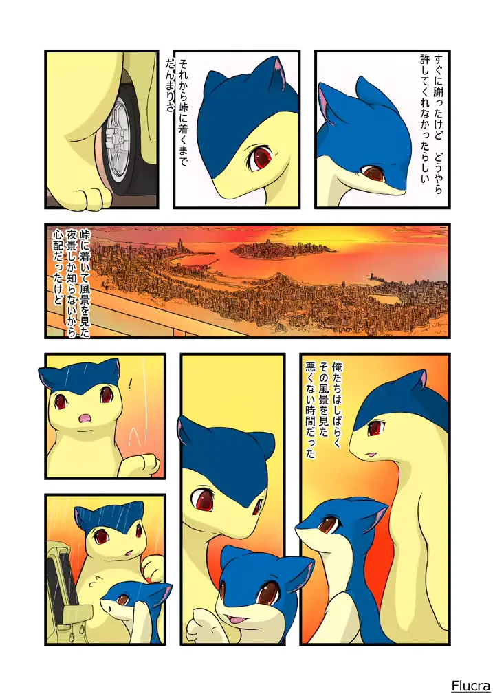 웹툰 이미지 6