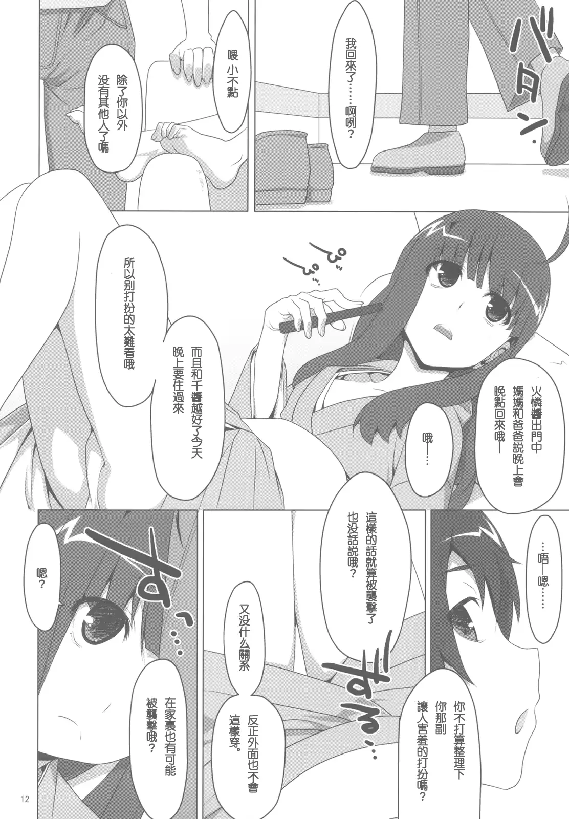 웹툰 이미지 11