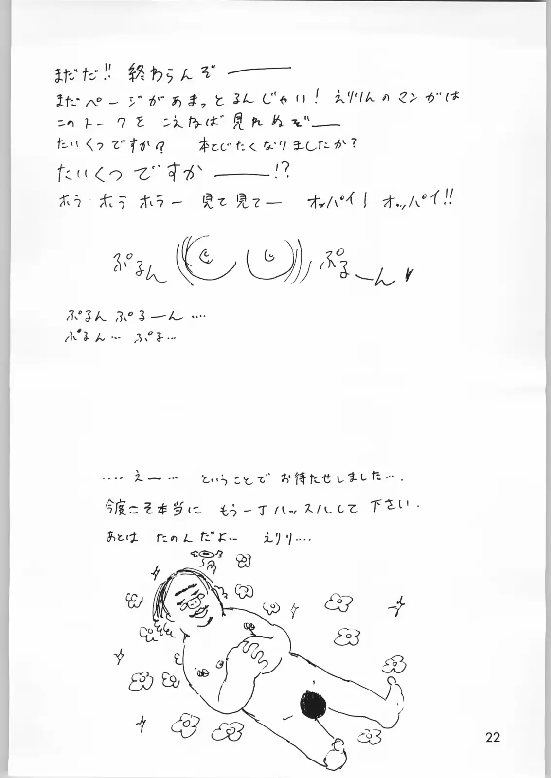 웹툰 이미지 20