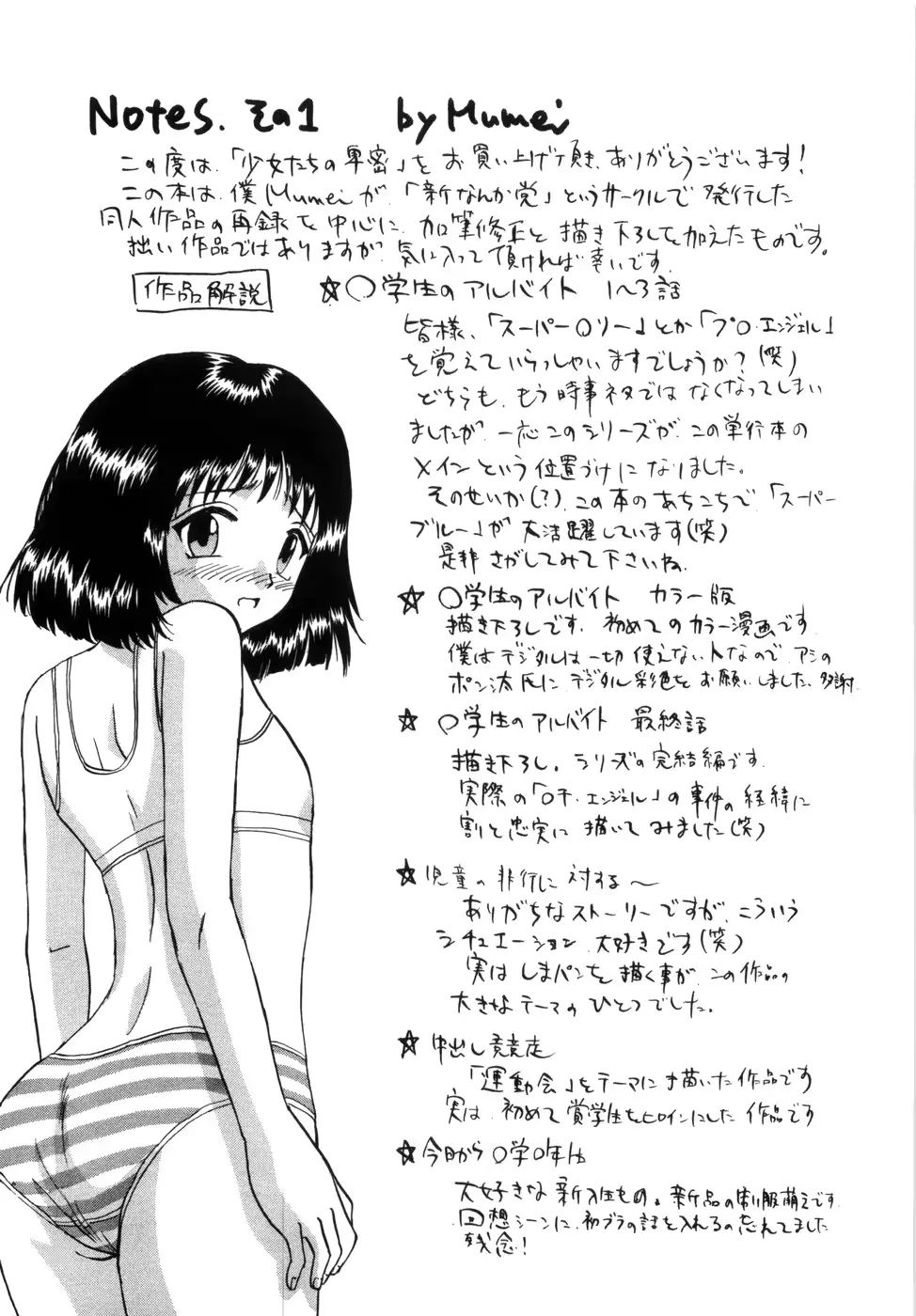 웹툰 이미지 178
