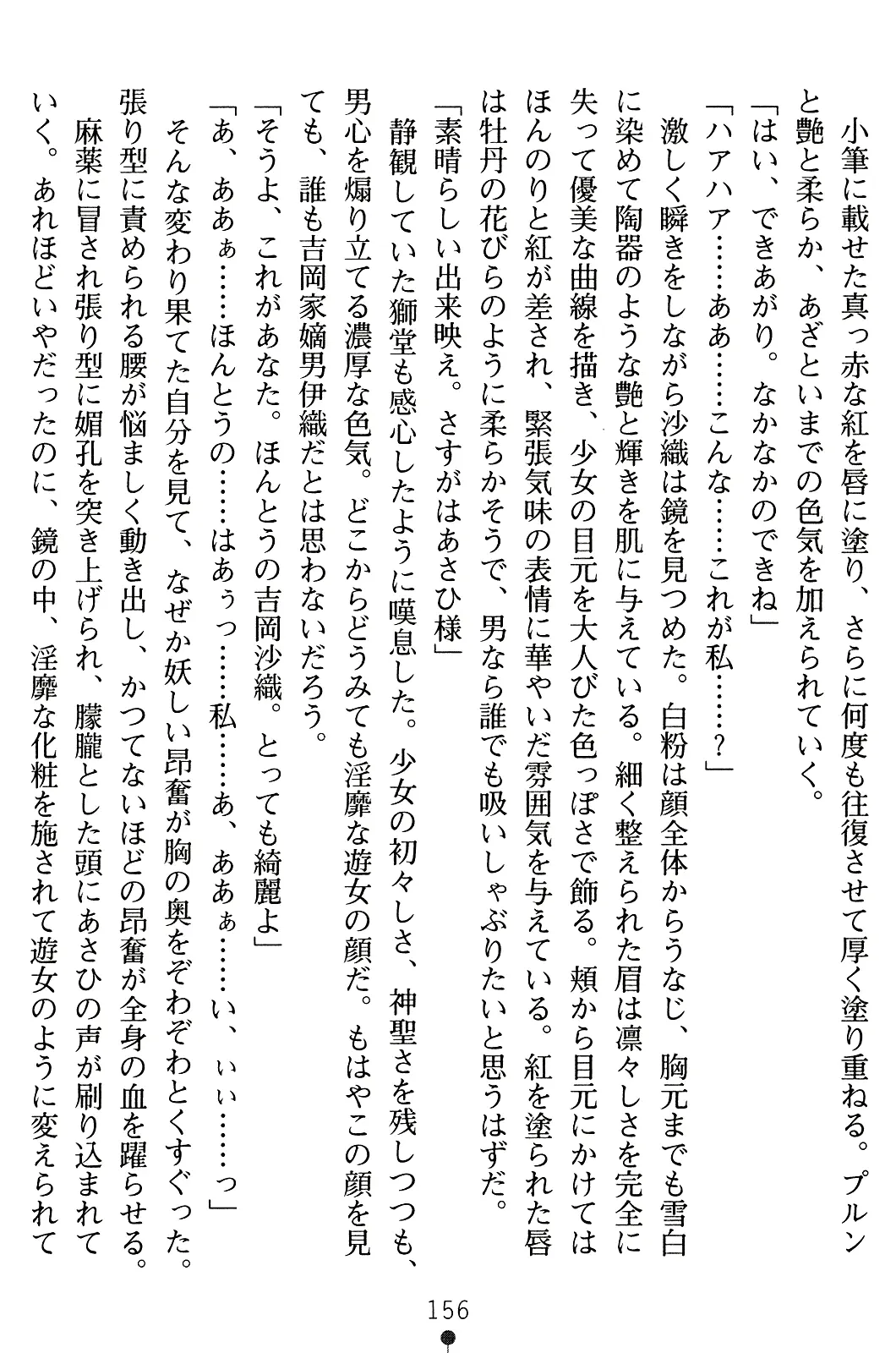 웹툰 이미지 170