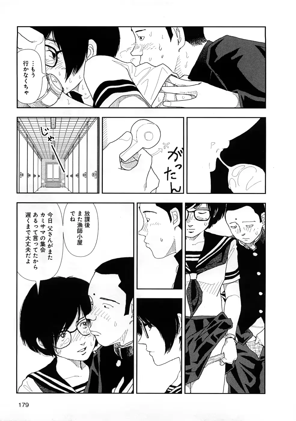 웹툰 이미지 181