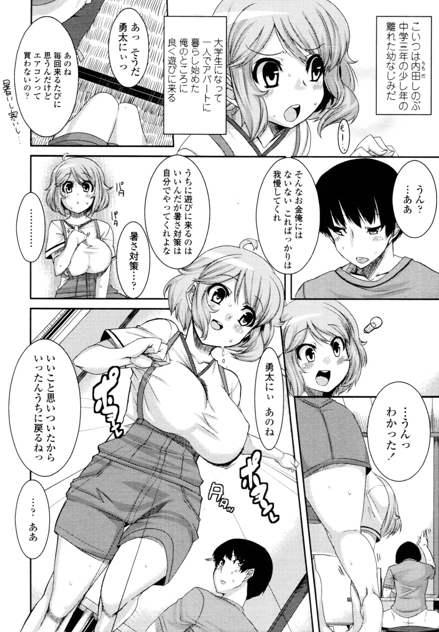 웹툰 이미지 268