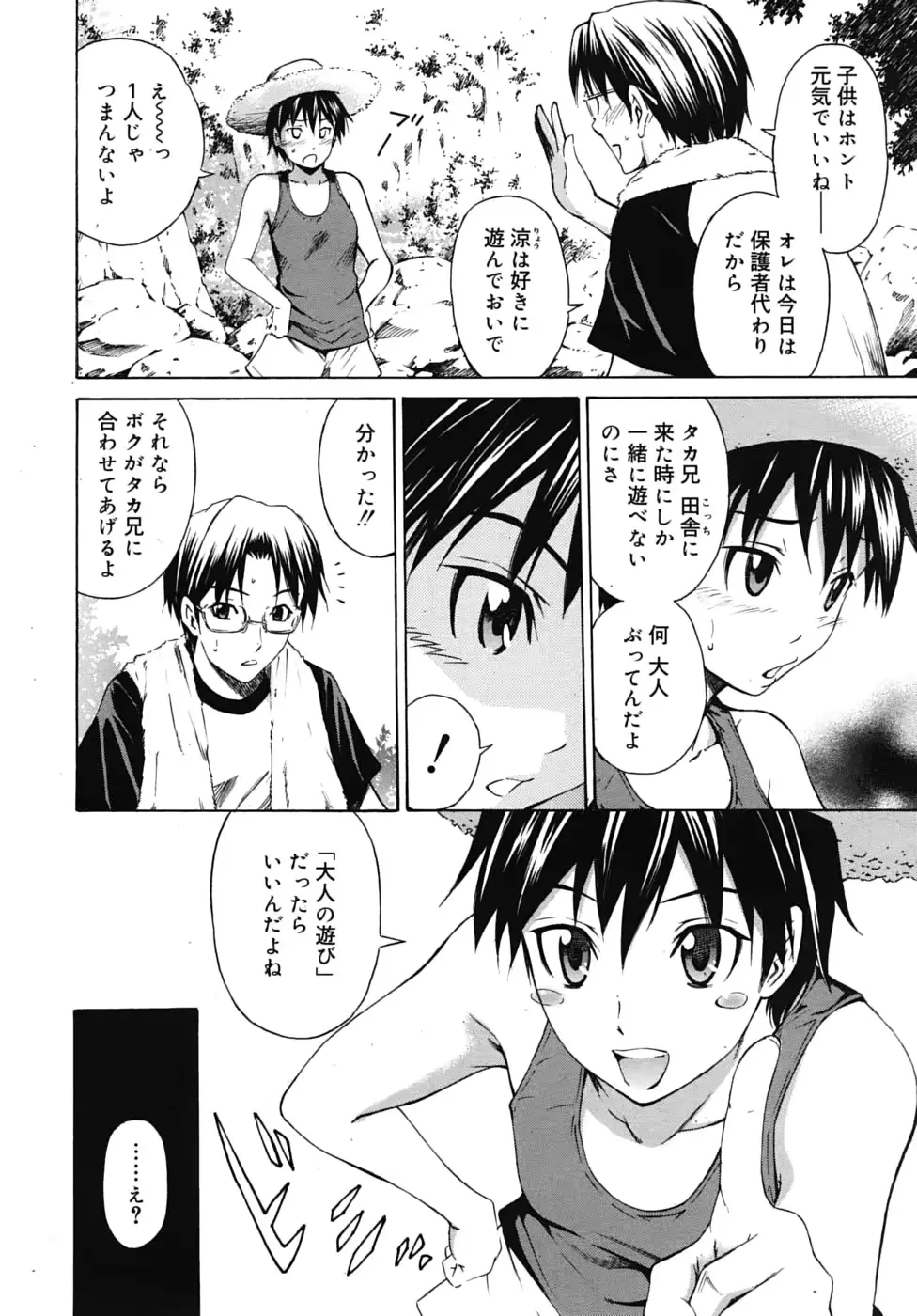 웹툰 이미지 161